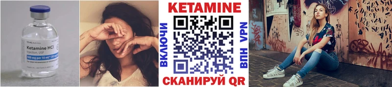 где найти Лихославль КЕТАМИН ketamine