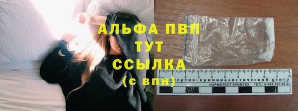 альфа пвп VHQ Бронницы