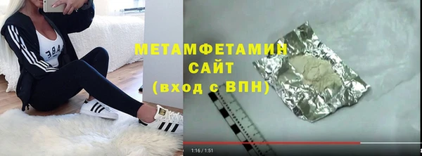 метамфетамин Бородино