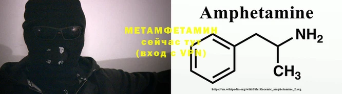 метамфетамин Бородино
