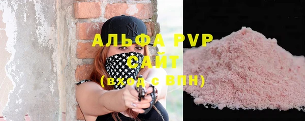 альфа пвп VHQ Бронницы