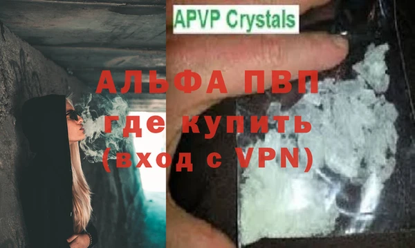 альфа пвп VHQ Бронницы