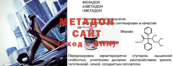 метамфетамин Бородино