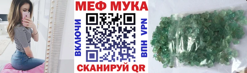 Мефедрон мука  мега вход  Лихославль  где купить  